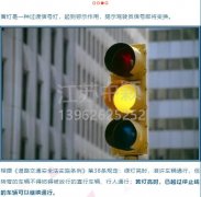 闖黃燈和闖紅燈都要被扣6分罰200？汽車闖黃燈如何懲處？