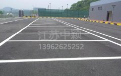 廠區(qū)道路劃線施工步驟,廠區(qū)道路畫線效果圖？